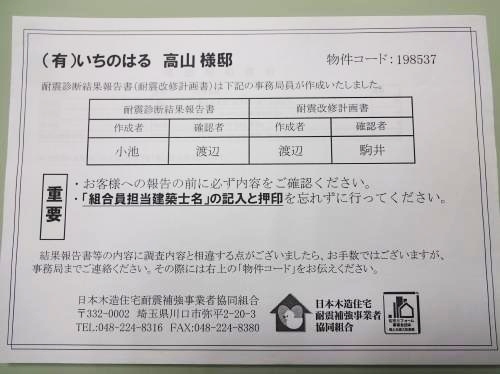 2016  10 2 taisinn004.JPG