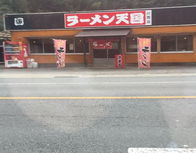 2016  1224ra-menn002.jpg