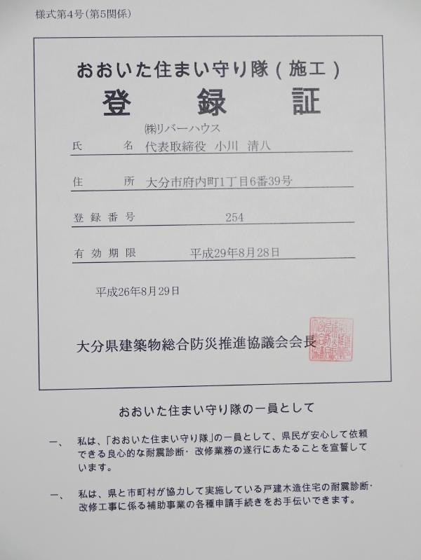 20160523 taisinn-d01.JPG