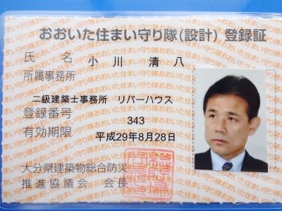 20160523 taisinn-d02.JPG