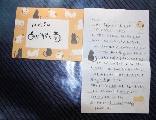 2017 222tegami001.JPG
